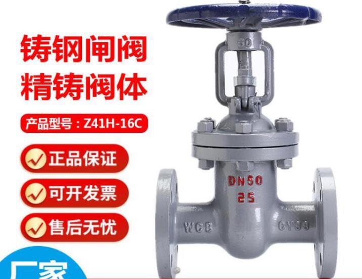 閘閥z41h和z41w的區別在哪？有什么區別